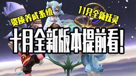 妖怪最新爆料视频下载,神秘视频曝光，神秘力量引热议