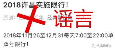 许昌最新爆料消息今天,揭秘神秘事件背后的真相！”